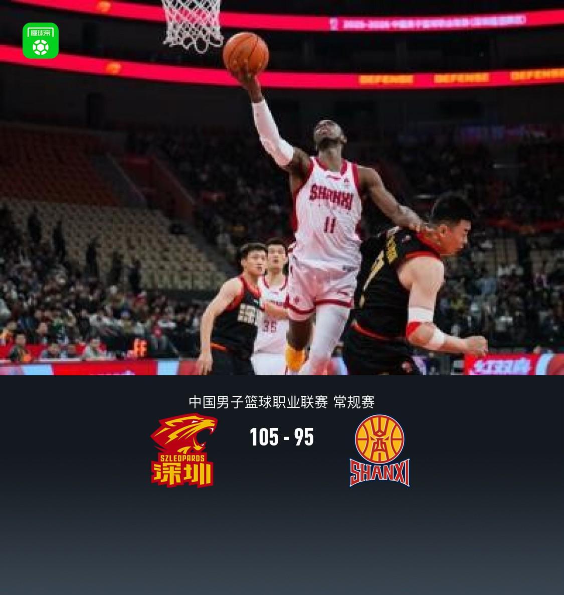 开云下载-深圳105-95山西取CBA3连胜，贺希宁23分，迪亚洛空砍31分